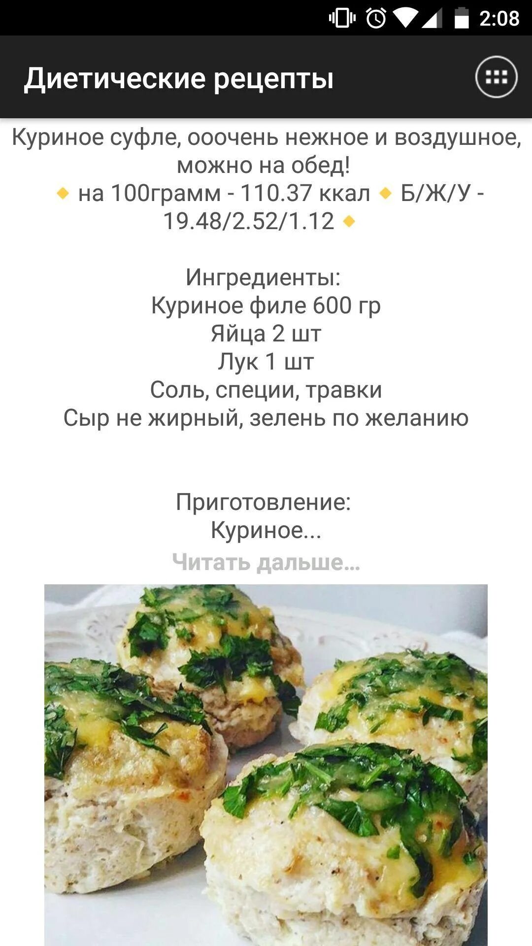 Рецепты низкокалорийных блюд для похудения с указанием калорий. Рецепты блюд для снижения веса. Рецепты с низкими калориями. Низкокалорийные блюда рецепты для похудения. Низкокалорийные блюда с указанием калорий рецепты.
