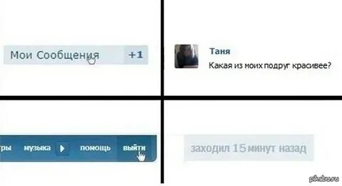 Был в сети 15 минут назад текст