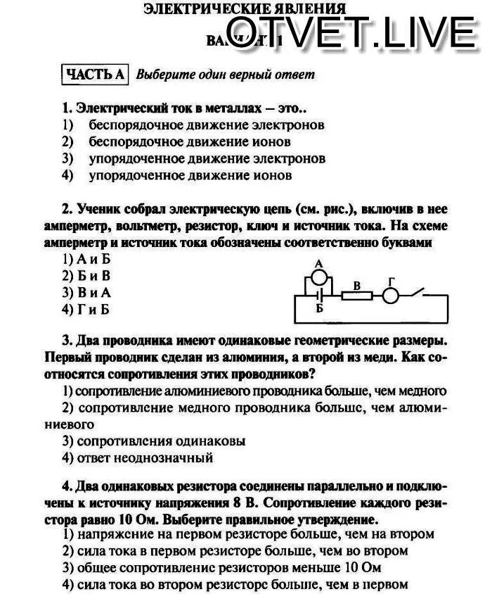 Решение задач химия 8. Задачи по валентности химия 8 класс. Задания по химии 8 класс с ответами. Как решать задачи по химии 8 класс. Задачи на объем химия 8 класс.