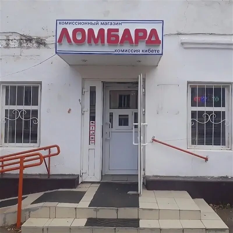Белый кот ломбард тольятти. Ломбард чистопольская. Ломбард казань. Ломбард чистополь. Вип ломбард.