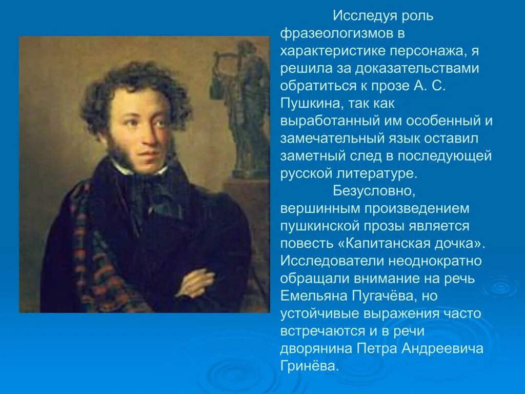 Творчество пушкина стихотворения. Александр Сергеевич Пушкин стихи. Стихотворение Александра Сергеевича Пушкина. Стихи Пушкина Александр Сергеевич Пушкин. Стихотворение Александра Сергеевича.