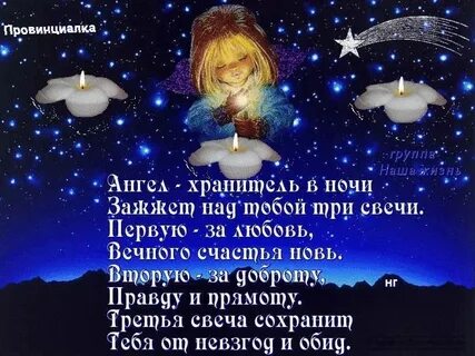 Картинки ангелов доброй ночи с пожеланиями