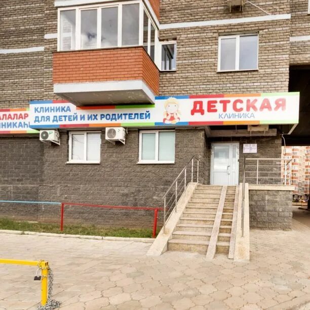 Степана кувыкина 13 уфа. Рейтинг клиник уфа. Инспектрум клиник. Топ 100 медицинских центров. Достоевского, 64 фото.