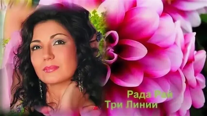 Три линии рада рай. Дойки сочной алтынай жорабаевой. Три линии рада рай. Три линии рада рай. Три линии рада рай.