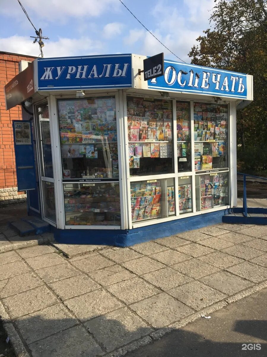 Ларек роспечать. Киоск печатной продукции. павильон печатной продукции. павильон роспечать.