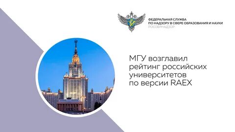 Мгу сокращенное название