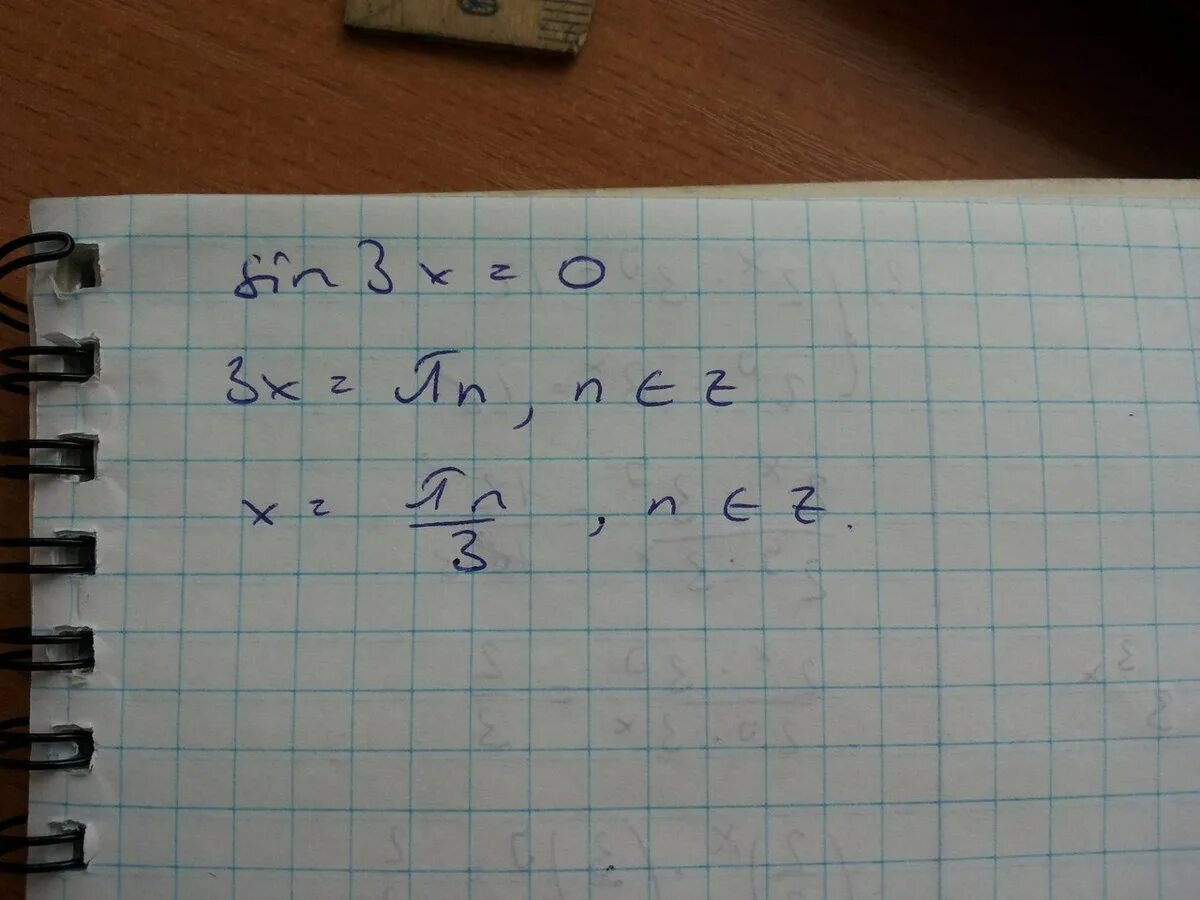 Как решить 0 5 6. Sin3x=0. Sin3x 0 решение. Решите уравнение 3sin⁡x-3=0. Решить sin x<-0, 3..