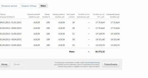 Декретные в 2025 до 1.5 лет