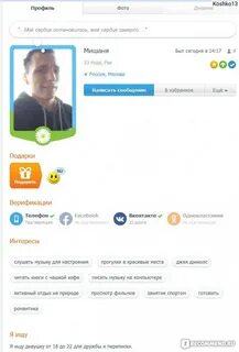 Loveplanet отзывы