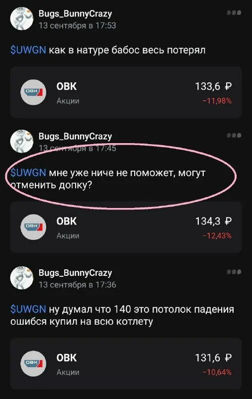 Тинькофф инвестиции. Транснефть пульс тинькофф. Тинькофф инвестиции приложение. Транснефть пульс тинькофф. Транснефть пульс тинькофф.