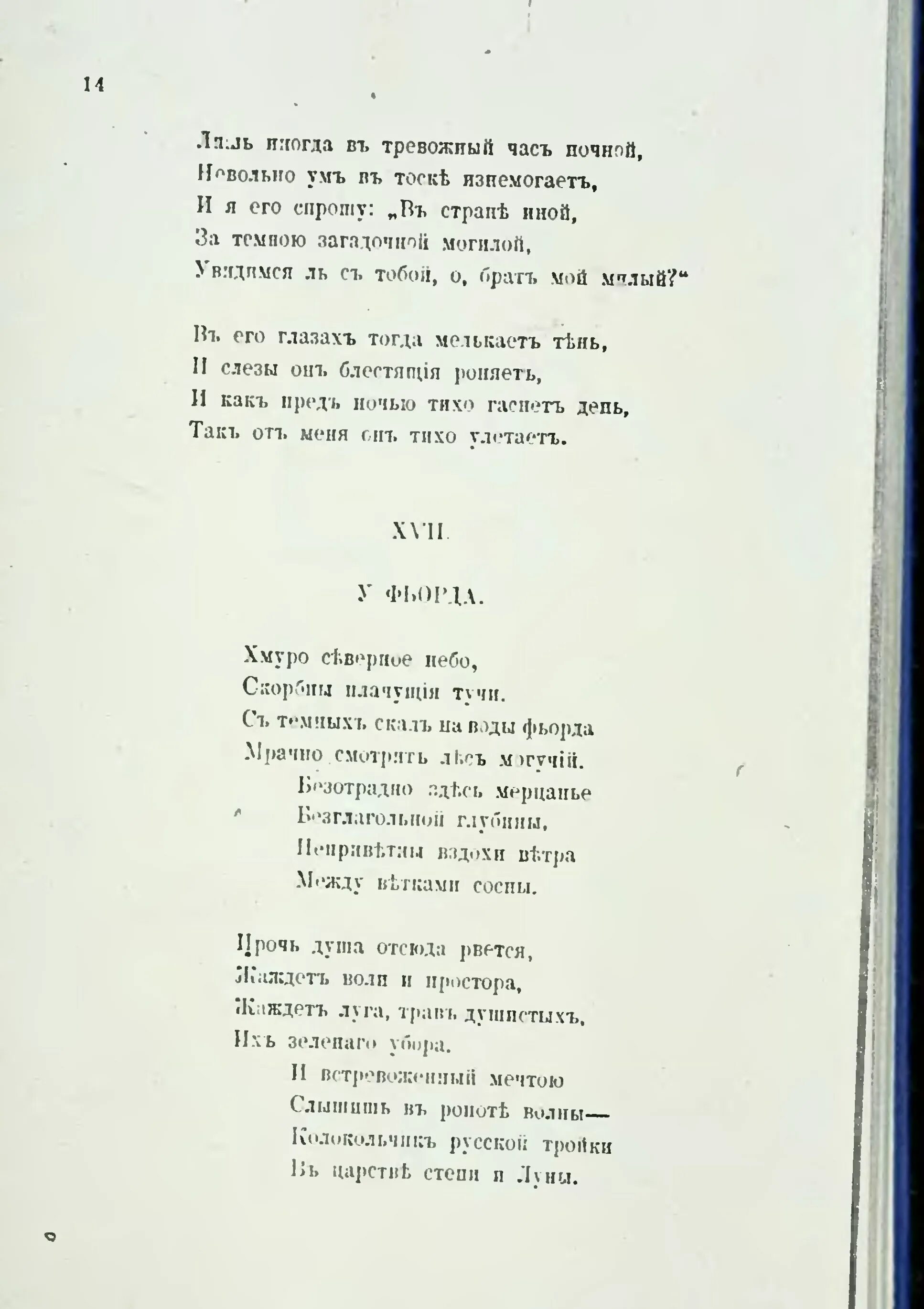 Придорожные травы Бальмонт. Придорожные травы Бальмонт стих. Придорожная трава песня