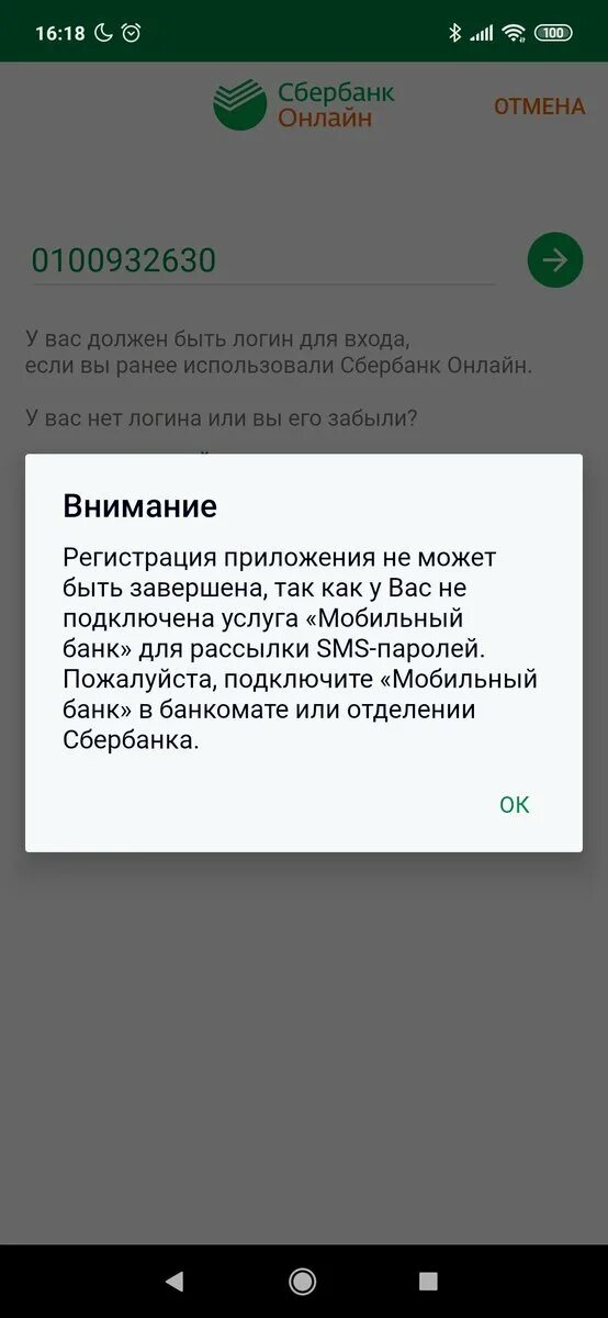 Какие карты заблокировал сбербанк. Блокировка карты Сбербанка. Сбербанк заблокирован. Счет заблокирован Сбербанк. Сбербанк блокирует карты.