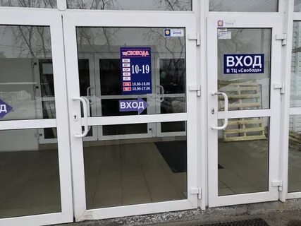 Свободы березники