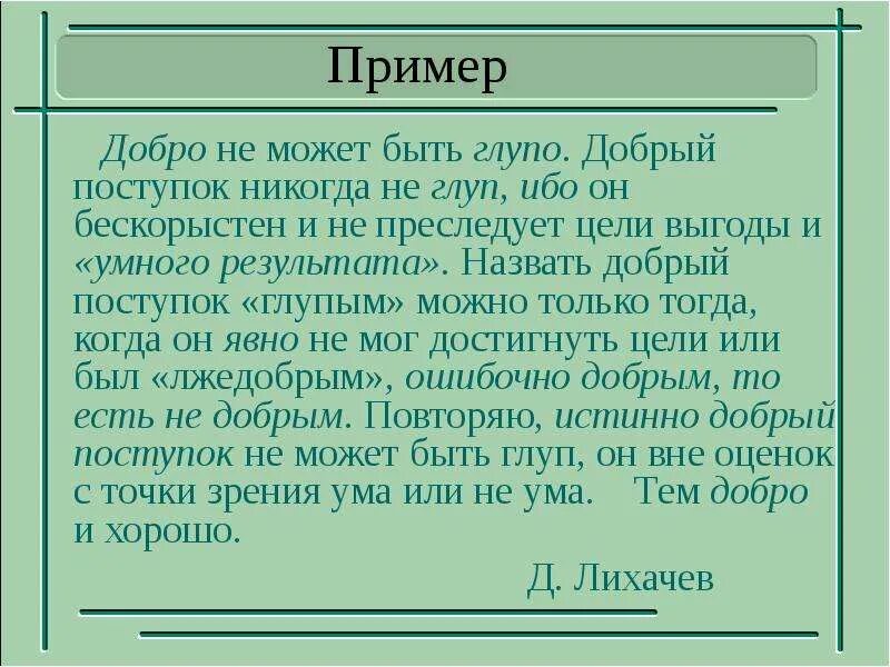 Тексты про публицистический текст. Публицистический стиль примеры. Публицистический текст пример. Публицистический стиль примеры текстов. Публицистический стильпнимер.