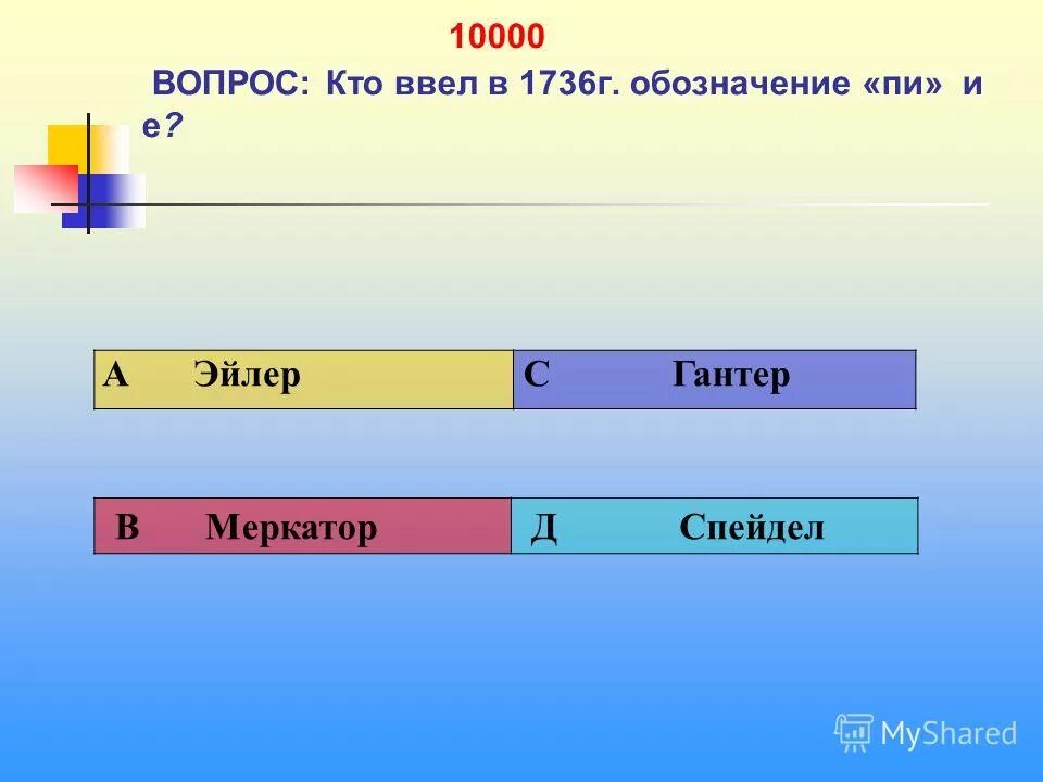 как называются времена отрезки. что означает категория годности г. тест по русскому языку 2 класс. тест имя существительное. 1 в г что обозначает.