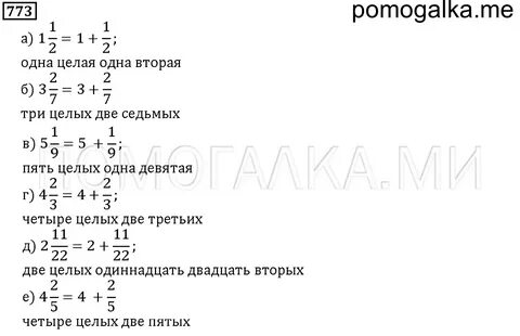 Учебник по математике 5 класс шарыгин