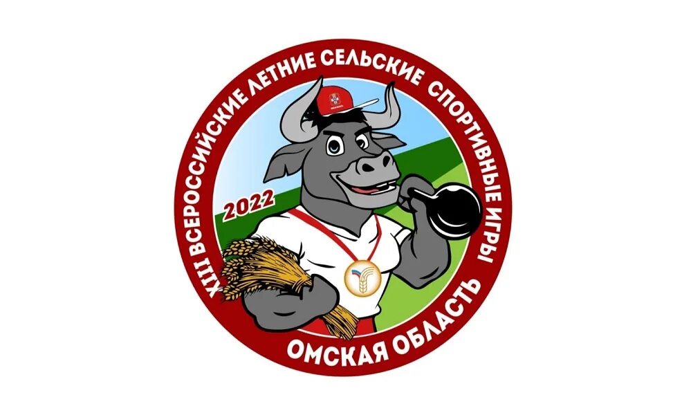 Всероссийские сельские игры. Роствертол день рождения. Всероссийские сельские игры 2022. Всероссийские сельские игры нижний новгород. Сельские спортивные игры.