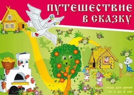 Конспект занятия путешествие в страну речи