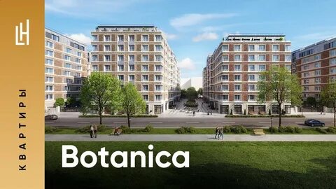 Жк ботаника иркутск