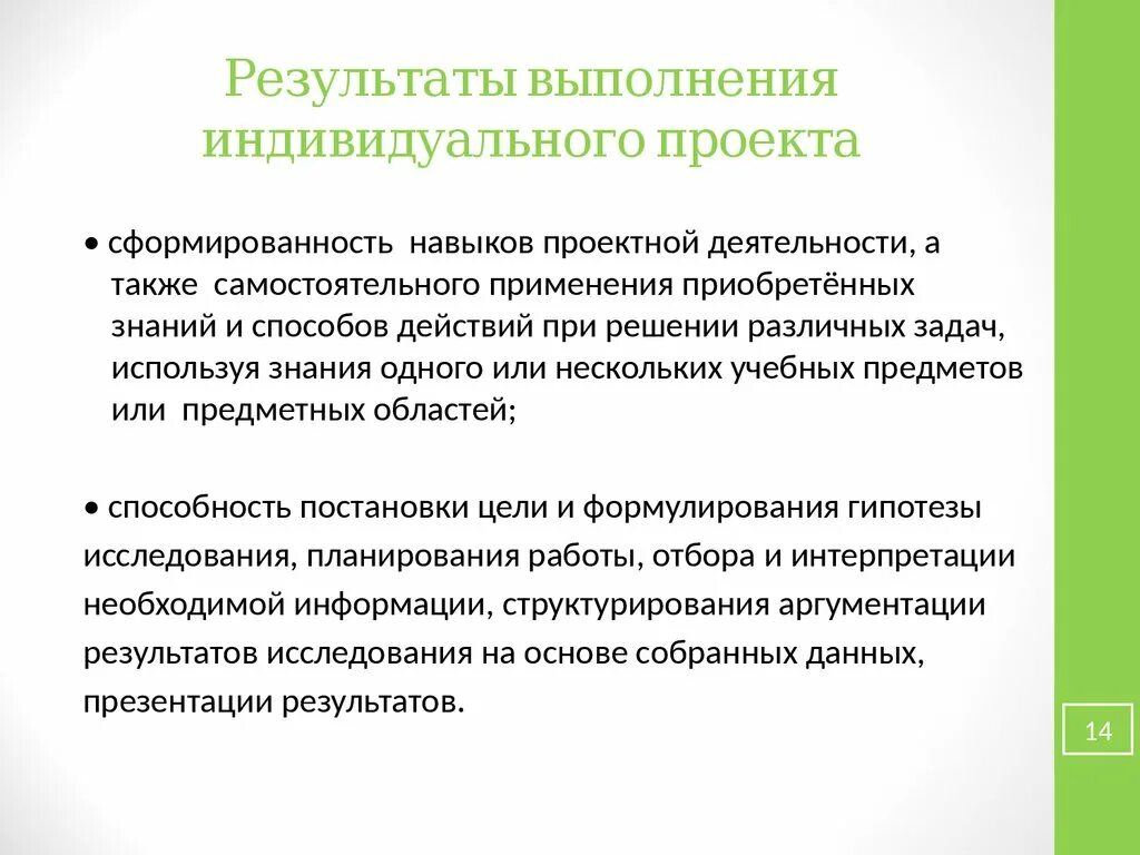 Проект Культура речи: задачи и цели с примерами Альбом идей kudosvao.ru