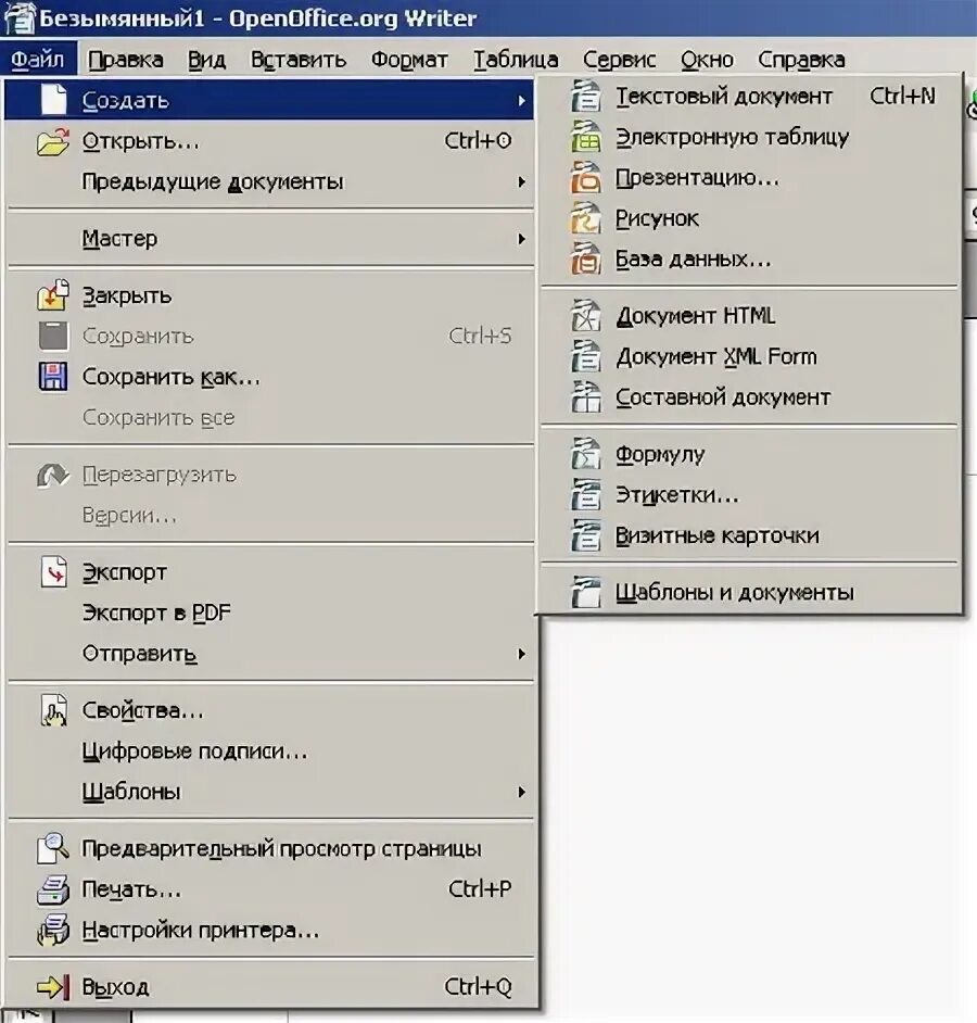Формат документов openoffice. Опен офис. форматы сохранения документа openoffice writer. программа опен офис. openoffice.org программы.