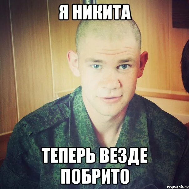 Побритый везде