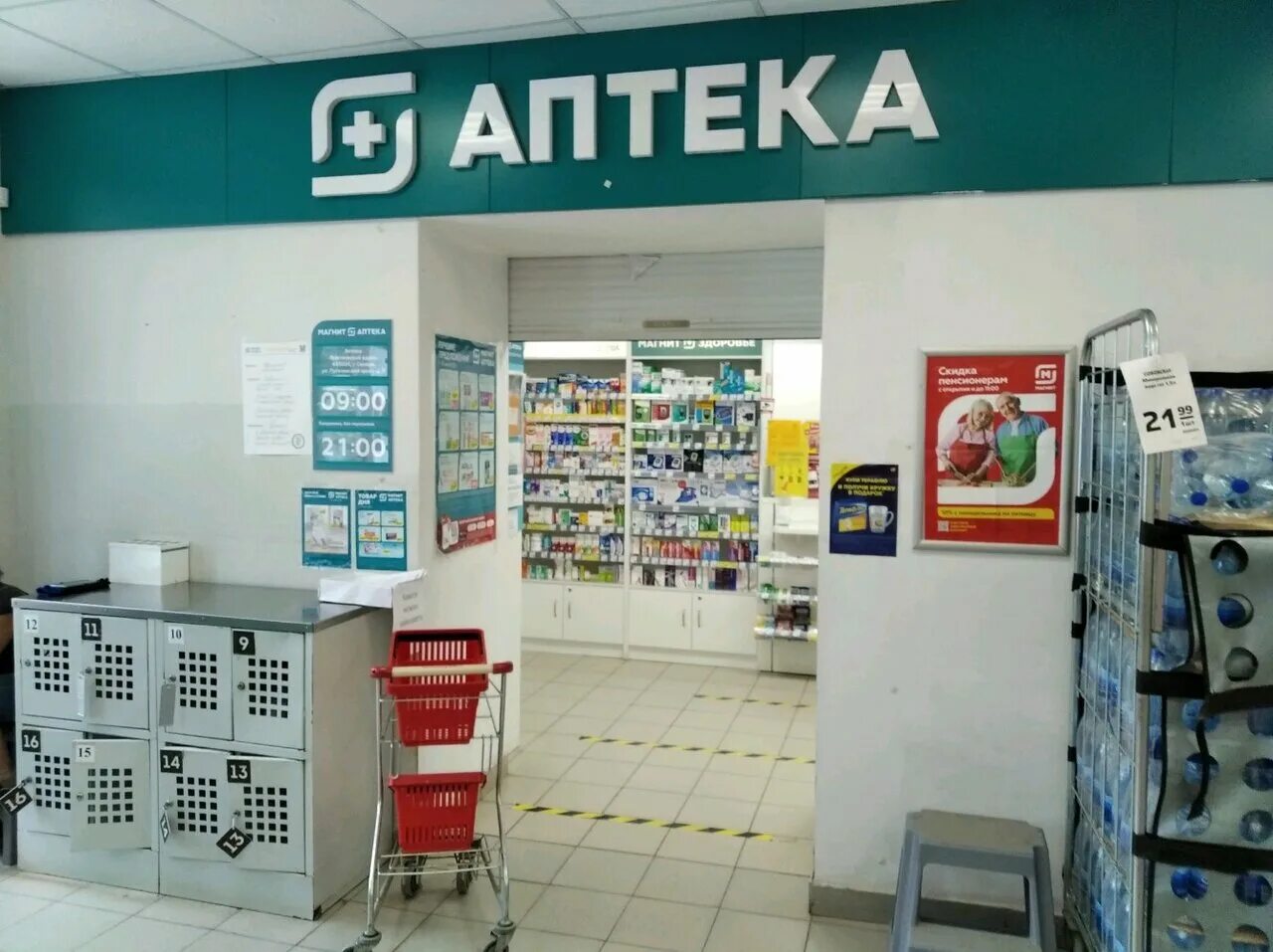 магнит аптека самара. аптеки самары режим работы. 57. круглосуточная аптека волжский. советская аптека самара.