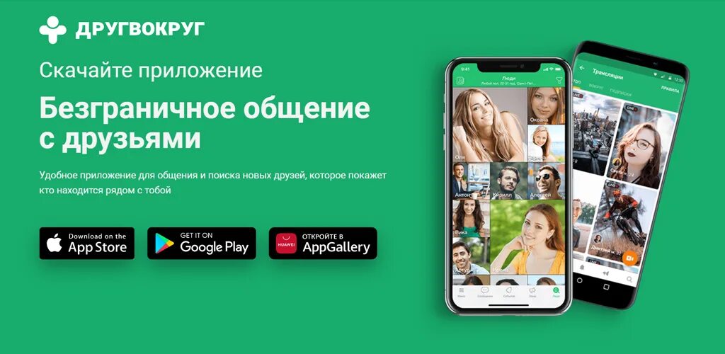 друг вокруг. сейчас друг вокруг. сейчас друг вокруг. сейчас друг вокруг. друг вокруг интерфейс.