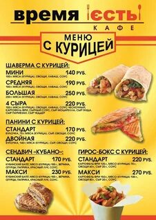 Добрые времена меню