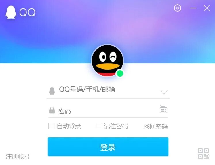 Как зарегистрироваться в qq. QQ. QQ сеть. QQ скрины приложения. Аккаунт QQ скрин.