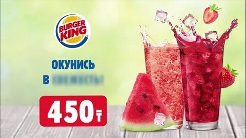 Кинг лимонад