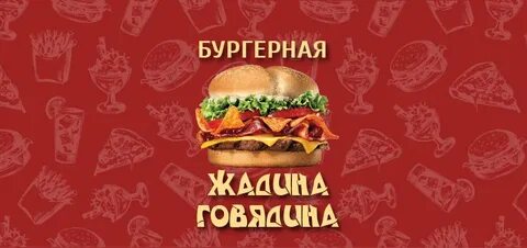 Говядина тула