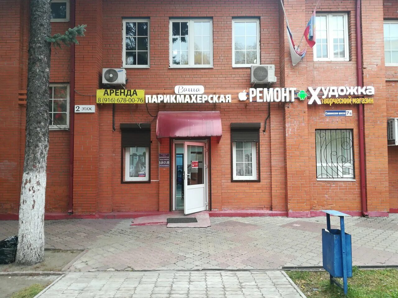 саввинское шоссе 7б железнодорожный. парикмахерская на московском бульваре балашиха. грацио московский бульвар 8 балашиха. студия красоты ирины. салон ваш стиль.