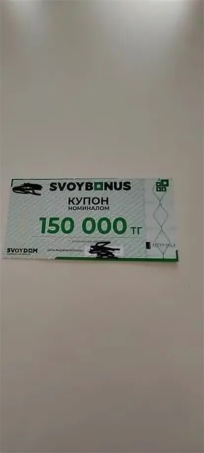 150000 тыс