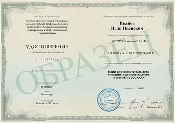 Инфоурок повышение квалификации учителем. Инфоурок повышение квалификации учителем