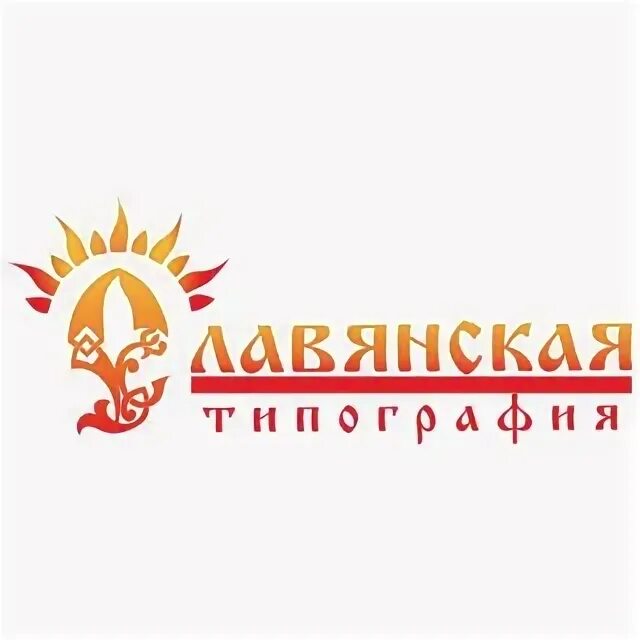 Славянская типография воронеж. Славянская типография воронеж. Типография воронеж дешево. Резчик в типографии. Славянская типография.