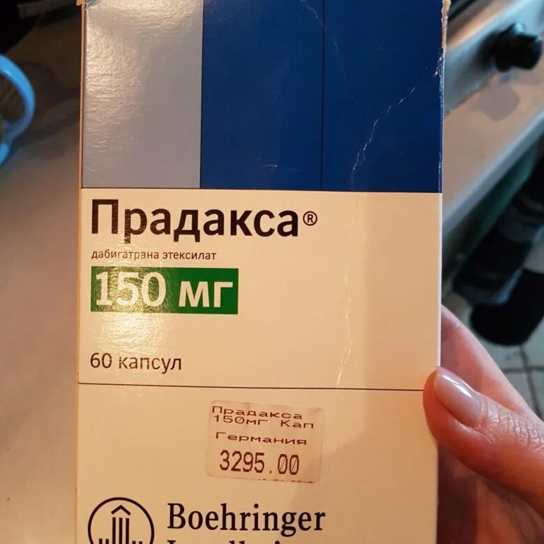 Купить прадакса 60 капсул. Прадакса 150. Прадакса 150 180. Прадакса 150 60. Прадакса 500.