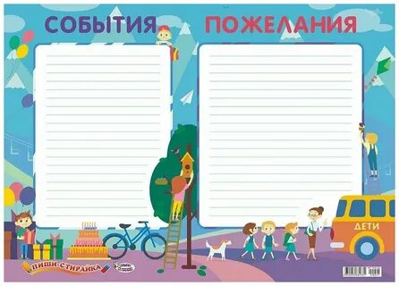 Пишем плакат