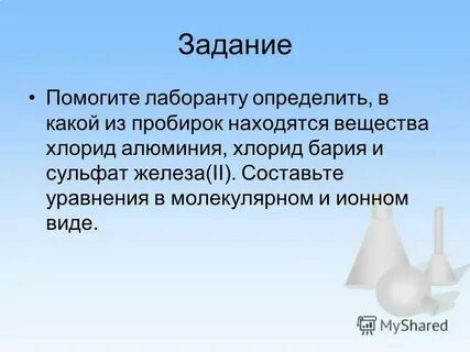 Хлорид алюминия получение