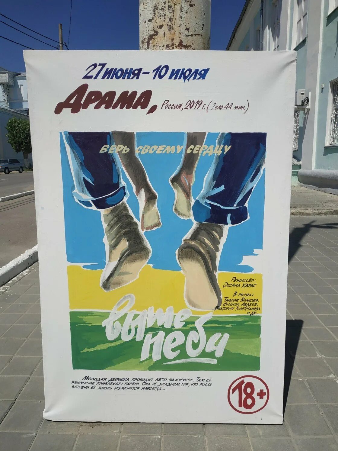 Дружба репертуар. Дружба камышин афиша. кинотеатр дружба камышин афиша. кинотеатр камышин афиша. камышинский кинотеатр.