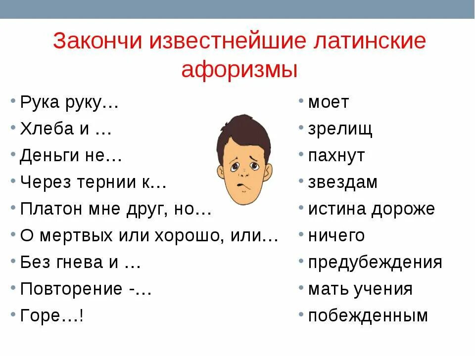 Латинское слово жизнь. Латинские поговорки. Латинские пословицы на латинском. Крылатые высказывания на латыни. Латинские крылатые выражения.