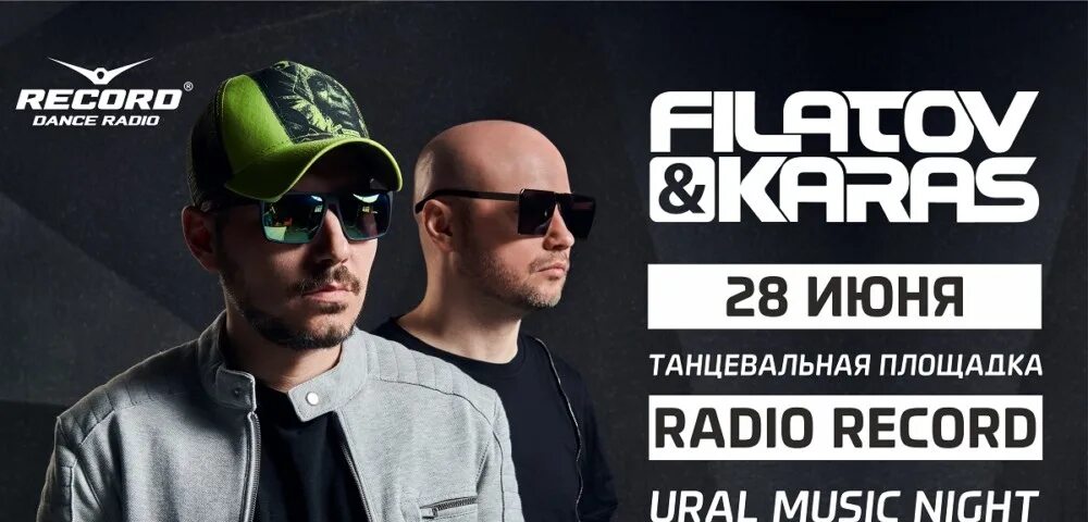 Слушать песни карас. Слушать песни карас. Группа filatov & karas. Слушать песни карас. Группа filatov & karas.