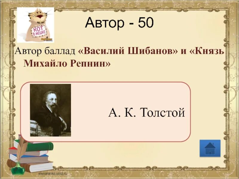 Баллады а.к. Толстого "Михайло Репнин. Толстой князь Михайло Репнин. Толстой михайло репнин жанр