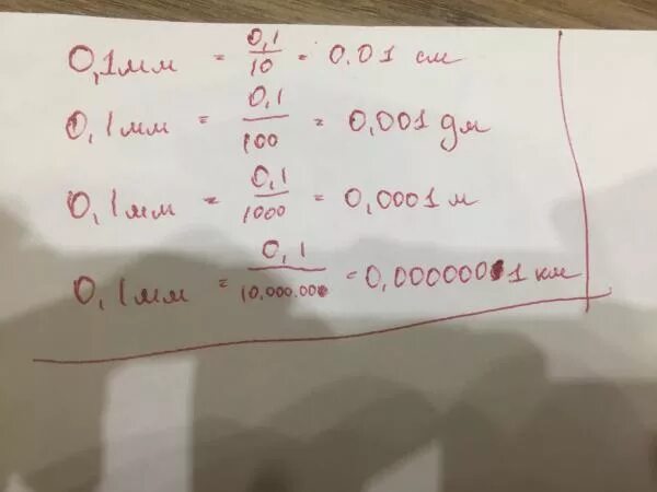 1 Мкм в 1 мм. 1 Микрон в мм. 1мм сколько микрон. 0.01 Мм в микронах. Толщина 0.01 мм