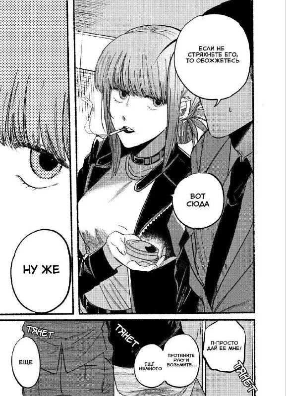 манга ваше высочество маньхуа. ваше величество пожалуйста. манга ваше величество пожалуйста не убивайте снова 78 глава вк. я цель абэ-куна манга. как прикажете ваше величество судьба манга.