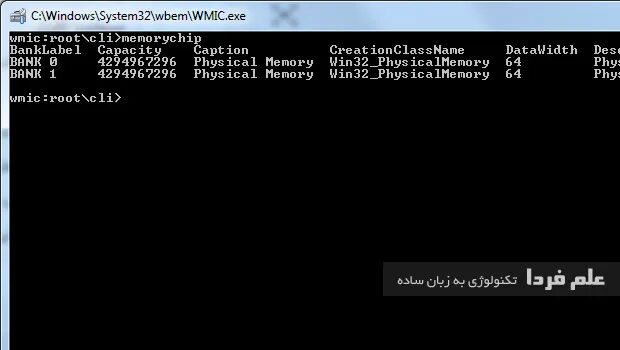 Оперативная память через cmd. Бесконечный код в cmd. бегущие числа в cmd.
