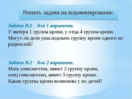Задачи кро