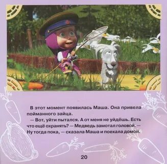 Песни где маша