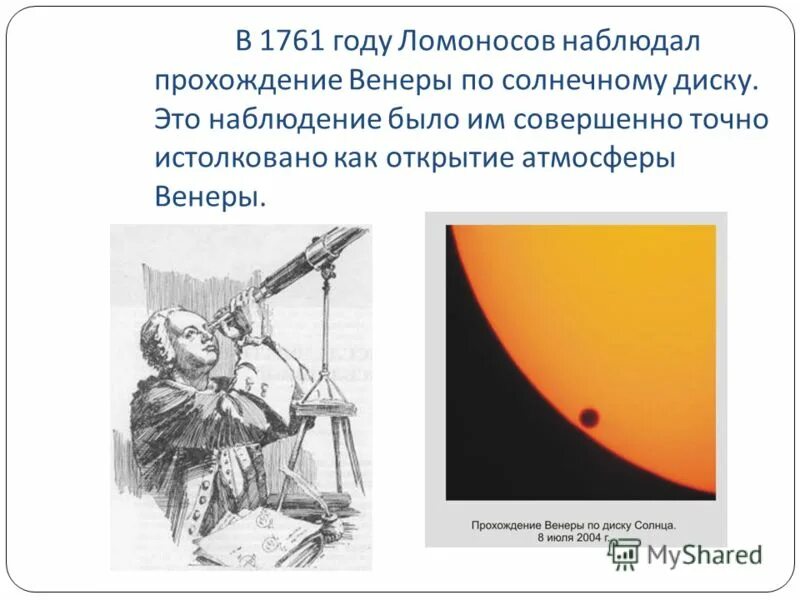 атмосфера венеры ученый