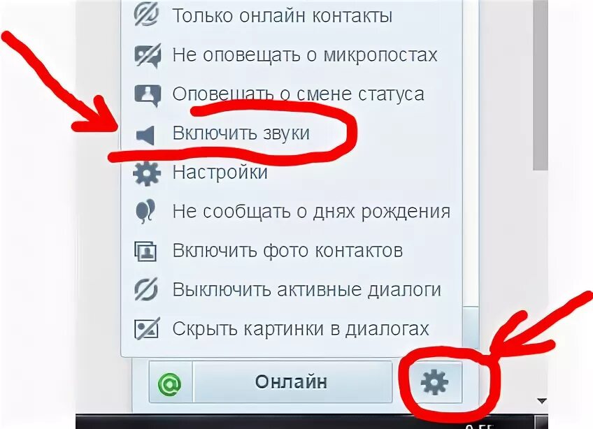 Звук сообщения в контакте. Как включить звук в ВК.